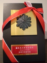 京都市消防局長より「自主防火事業所表彰」をいただきました