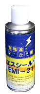 スプレータイプの電磁波シールド剤 EMI-21