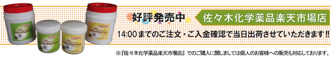 エスピュアSJジェルシリーズ楽天市場で好評発売中 エスピュアSJジェル,ソフトタイプ,溶接焼け除去剤,ノンフッ素溶接焼け除去剤,焼け取り
