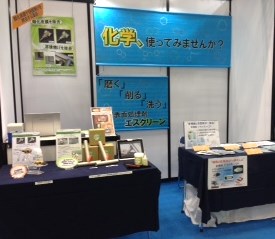 中小企業総合展②inインターネプコン2014,ネプコンジャパン,ICP2014