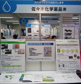 京都ビジネス交流フェア2012詳細