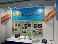 京都ビジネス交流フェア2013 京都ビジネス交流フェア2013