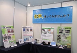 京都ビジネス交流フェア2015,京都展示会,佐々木化学薬品,