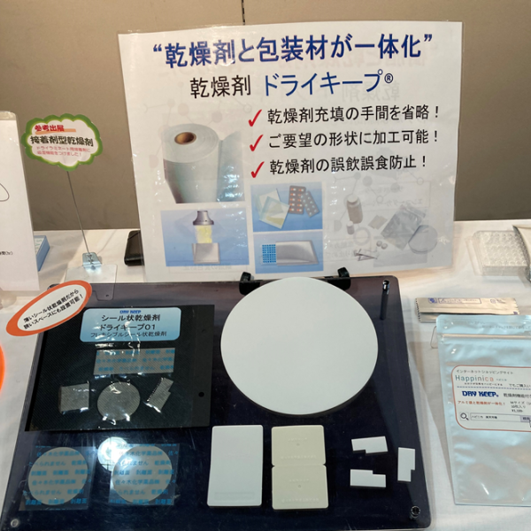 高機能プラスチック・ゴム展2021に出展いたしました。