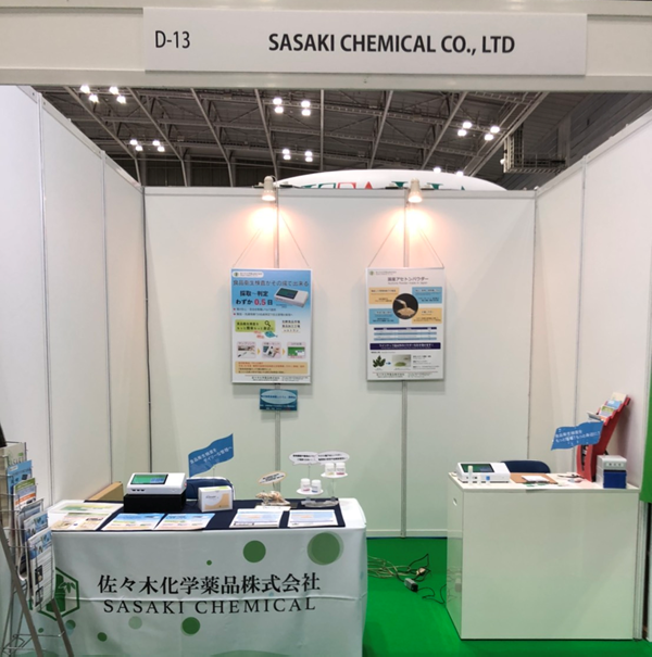 BioJapan2019に出展しました