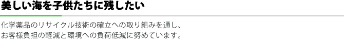 事業概要