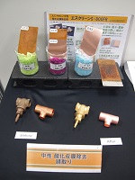 佐々木化学薬品、機能性コーティングフェア2014へ出展,大阪,展示会