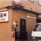 1980年　福井営業所・東大阪営業所を開設