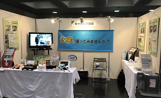 ecobusiness2017_booth02.png