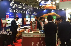 第18回 関西機械要素技術展 M-Tech,関西展示会,佐々木化学薬品