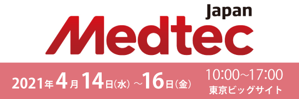 Medtec Japanに出展いたしました。