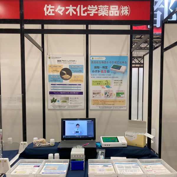 Medtec,メドテック,微生物簡易検査システム,BioScouter,モノクローナル抗体,O157抗体,試薬受託,ライフサイエンス,佐々木化学薬品