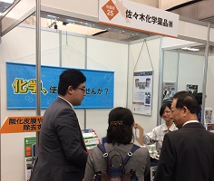 OSAKAビジネスフェア,ものづくり展,大阪,展示会,佐々木化学薬品