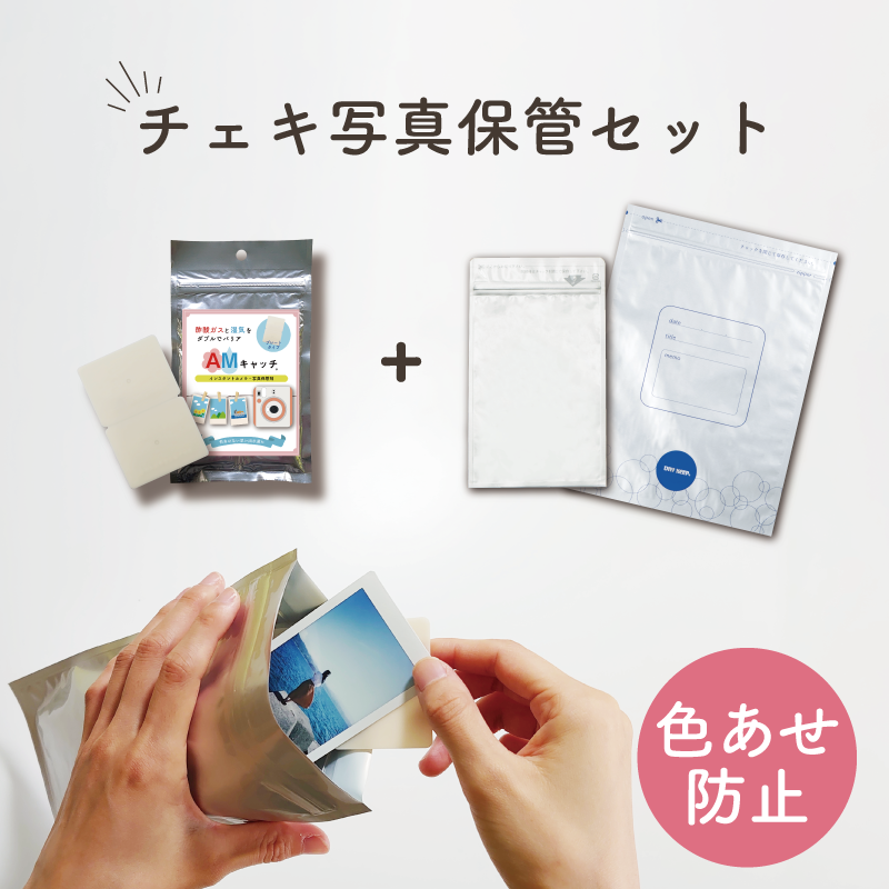 チェキフィルム保管セット チェキ,フィルム,保管セット,ハピニカ