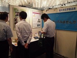しがぎんエコビジネスマッチングフェア2014,滋賀展示会,関西展示会