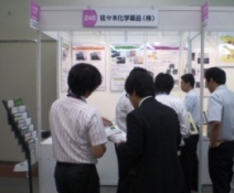 関西三都ビジネスフェア2011,佐々木化学薬品